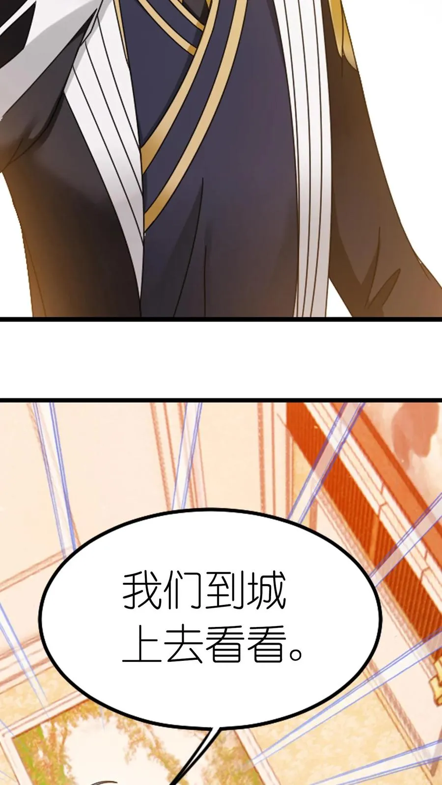 第363话 神战 (上) 第32页