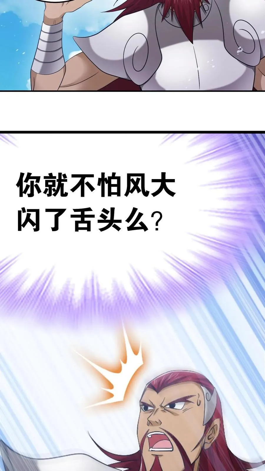 第363话 神战 (上) 第36页