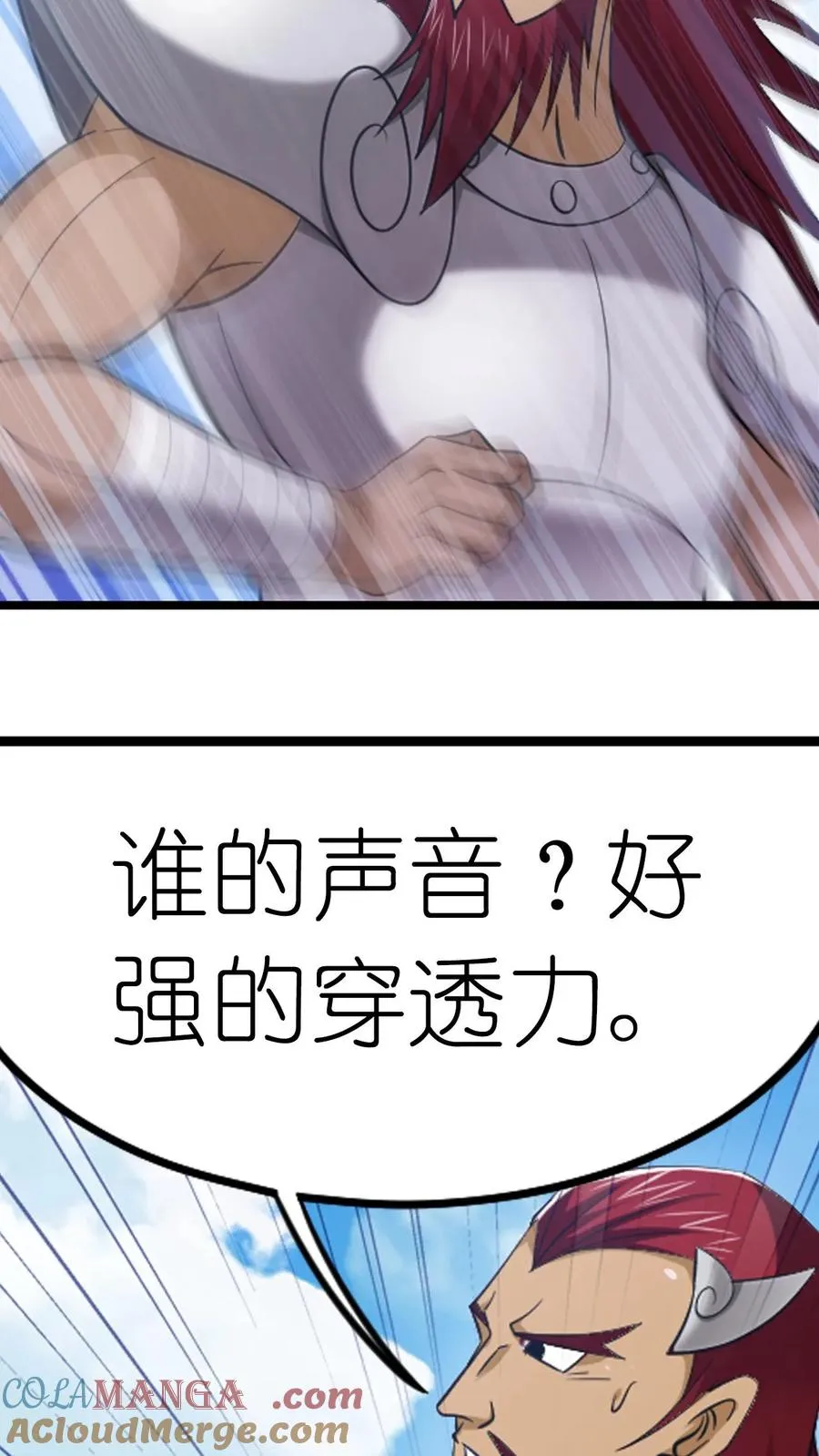 第363话 神战 (上) 第37页