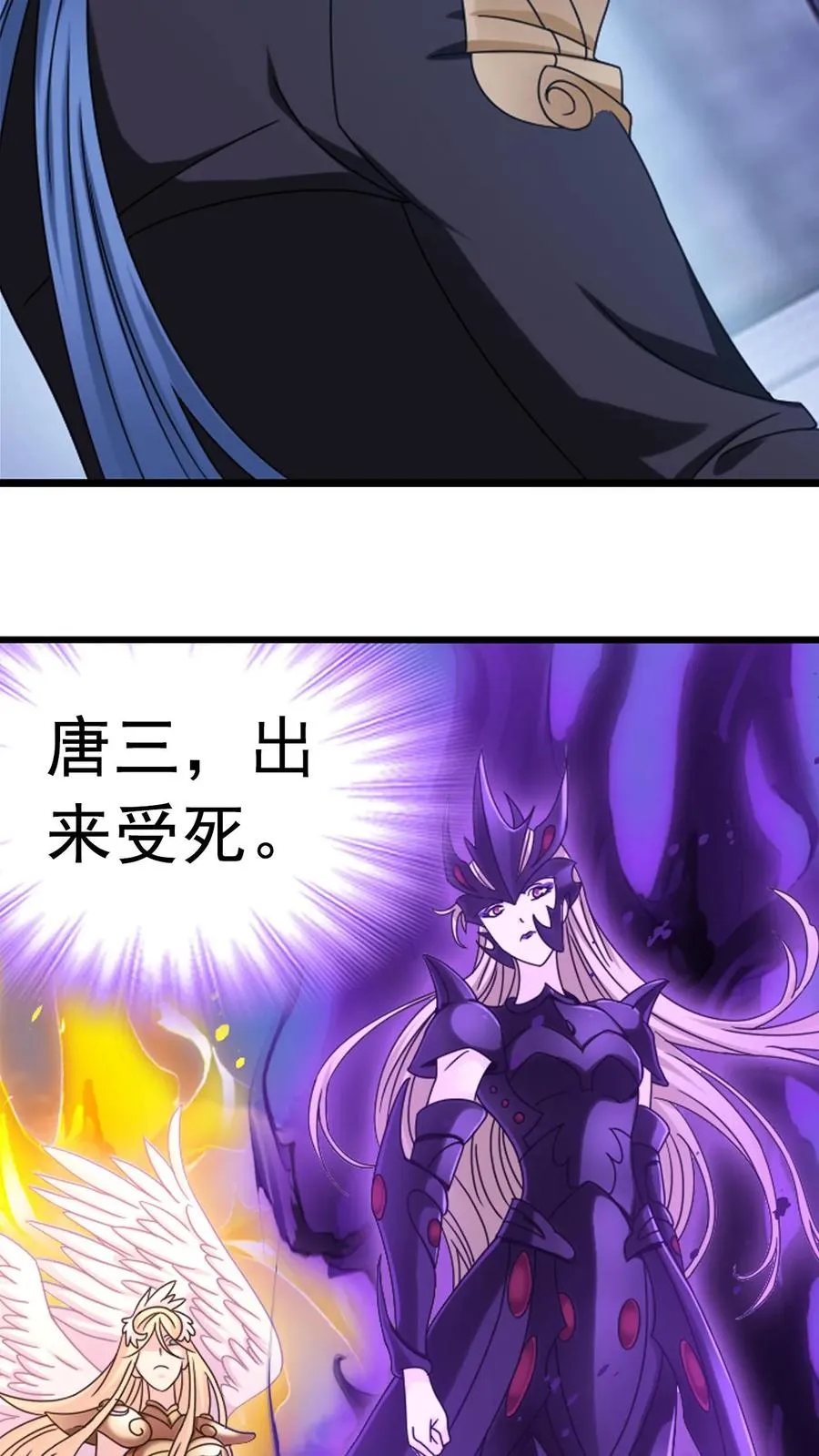 第363话 神战 (上) 第40页
