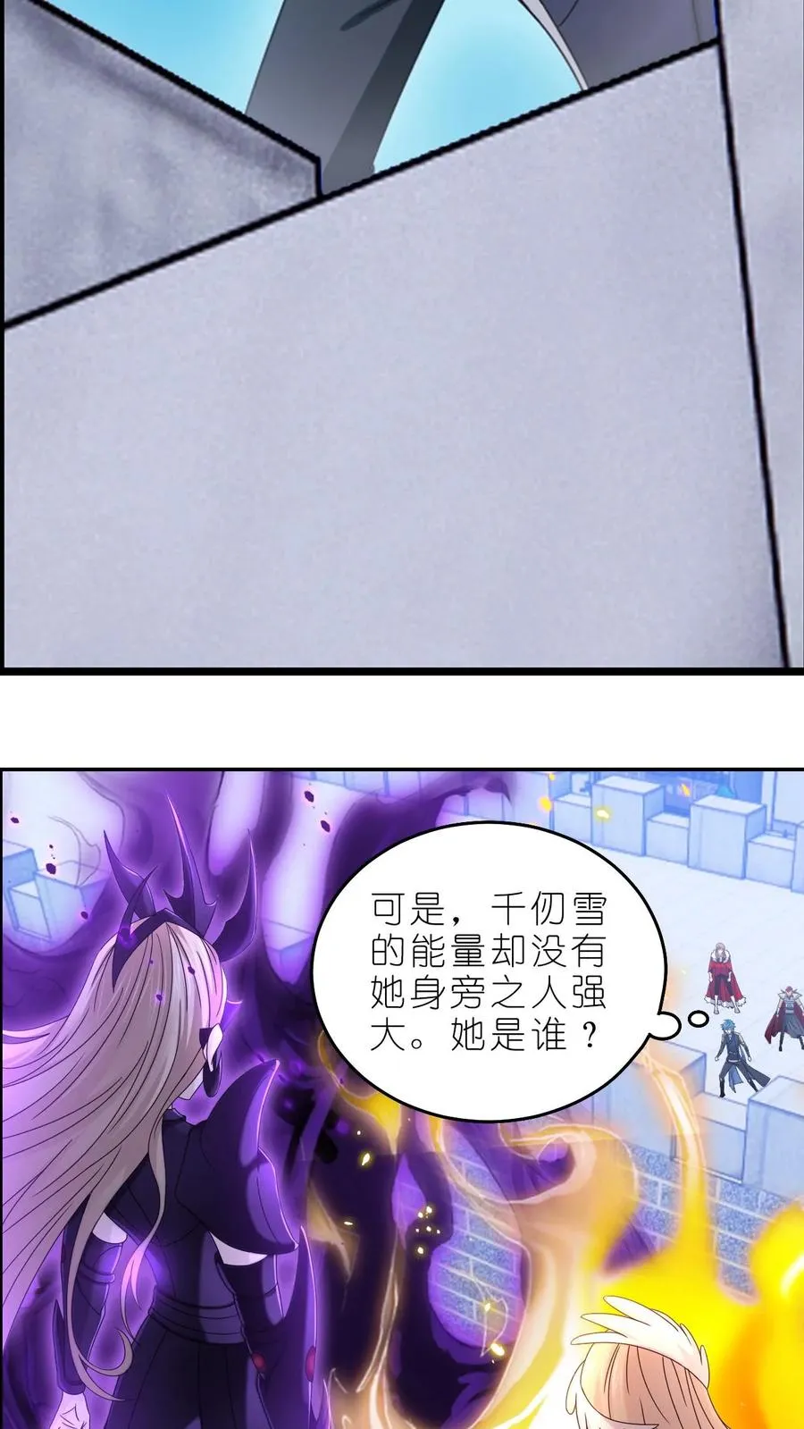 第363话 神战 (中) 第2页