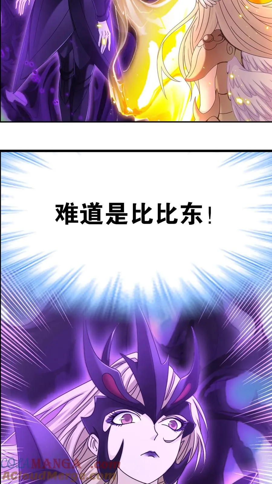 第363话 神战 (中) 第3页