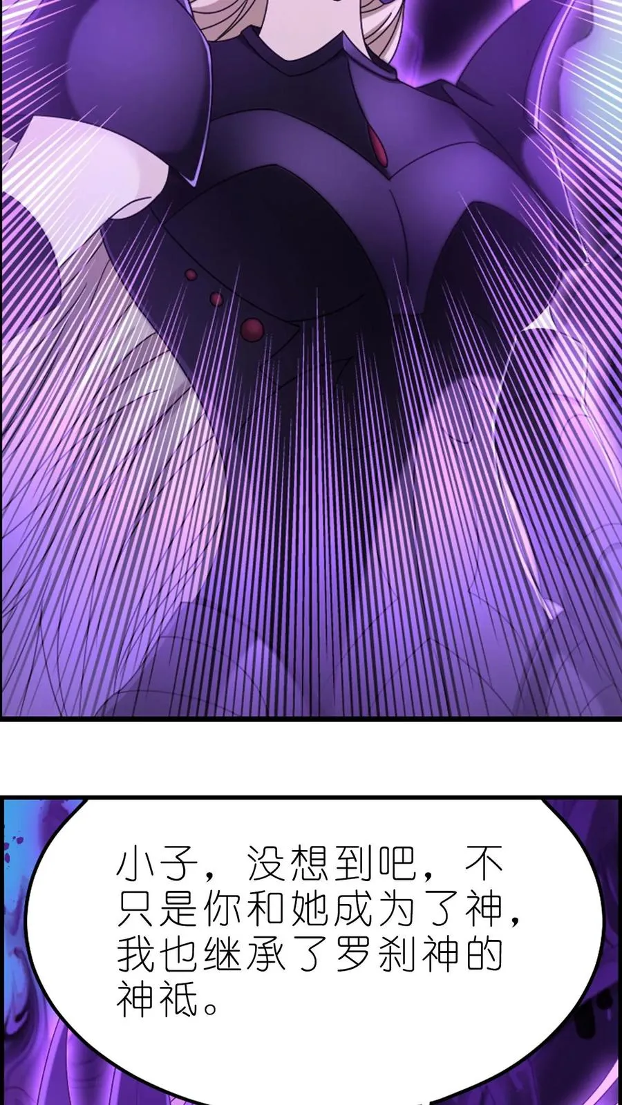 第363话 神战 (中) 第4页