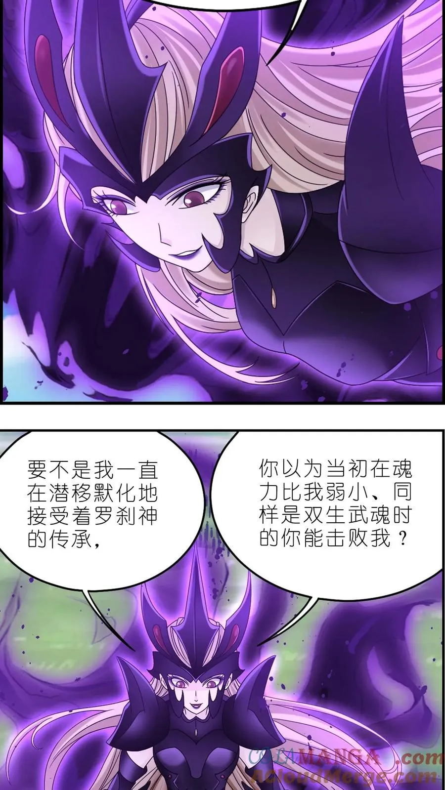 第363话 神战 (中) 第5页