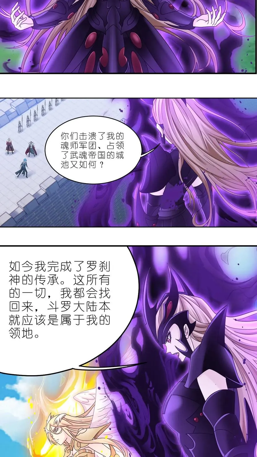 第363话 神战 (中) 第6页