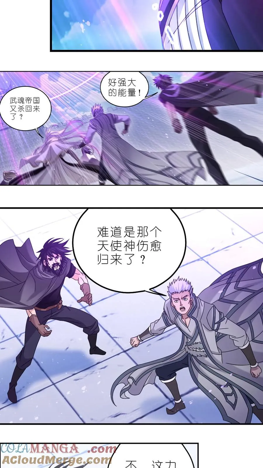 第363话 神战 (中) 第11页