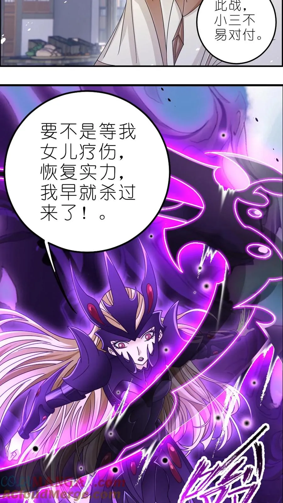 第363话 神战 (中) 第13页