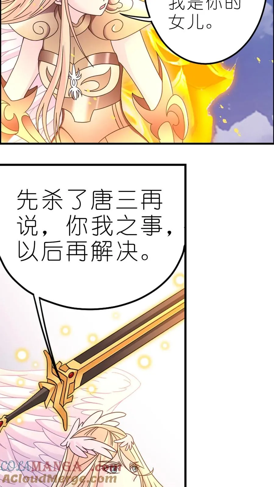 第363话 神战 (中) 第15页