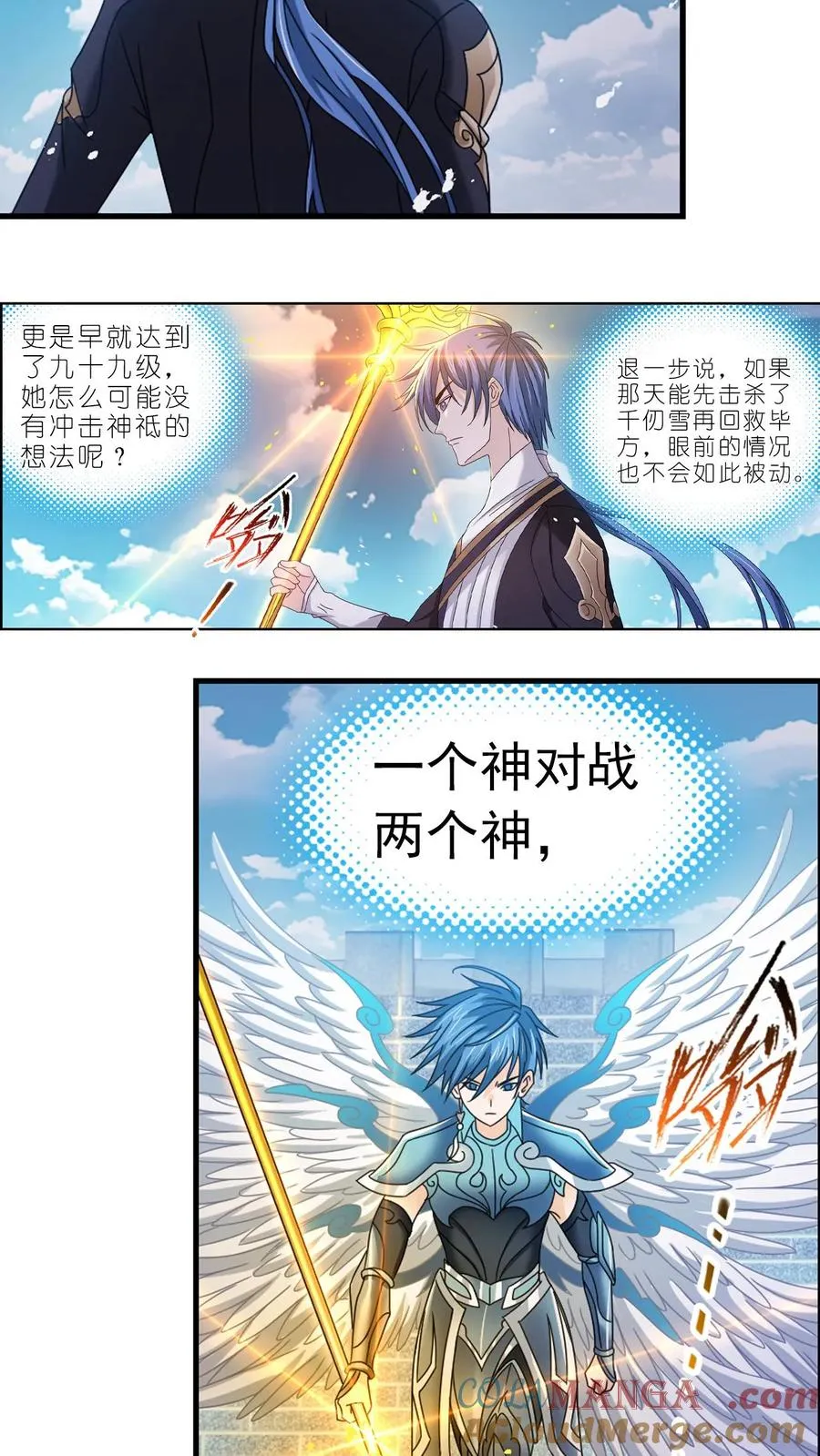 第363话 神战 (中) 第19页