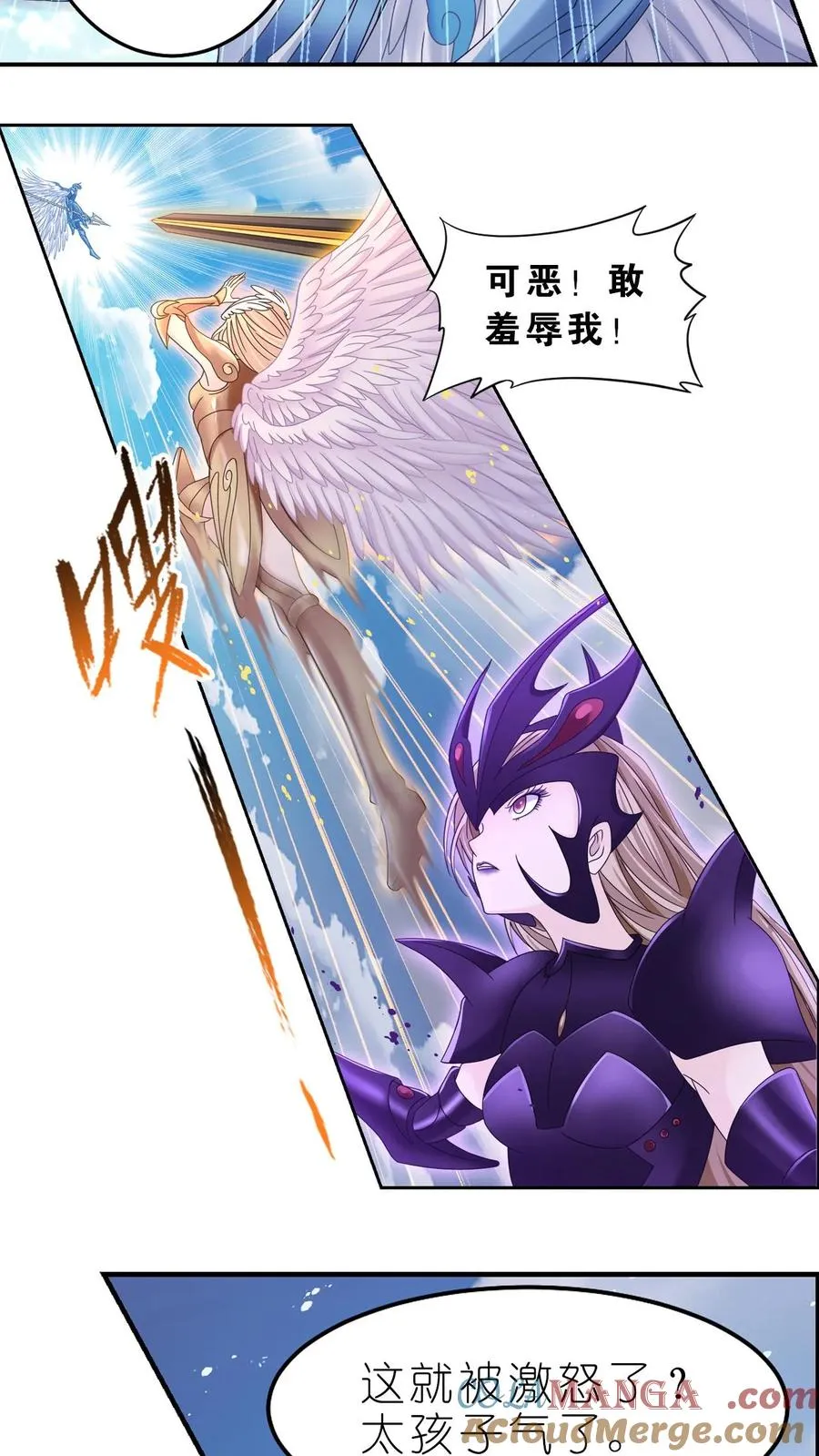 第363话 神战 (中) 第23页
