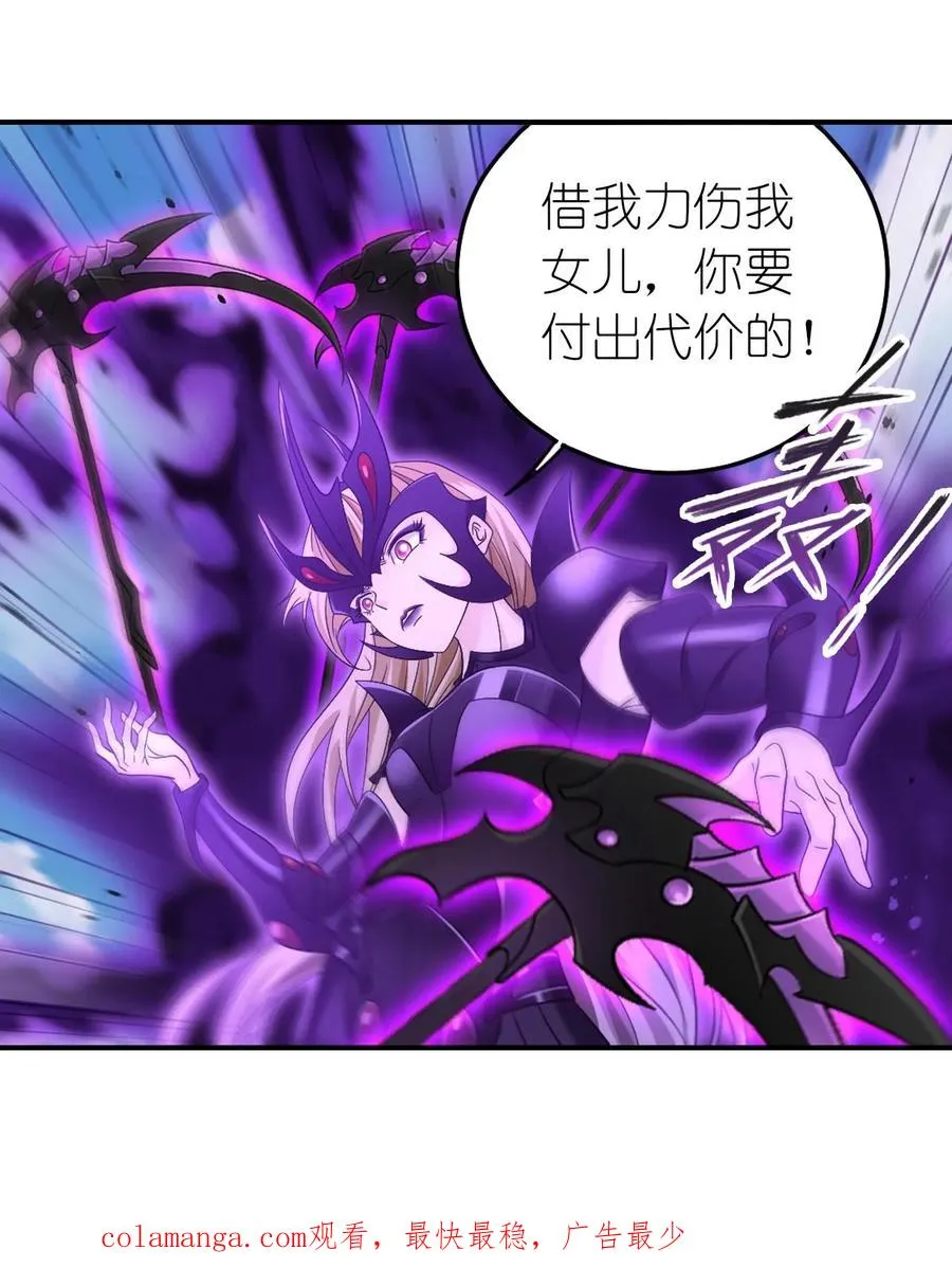 第363话 神战 (中) 第32页