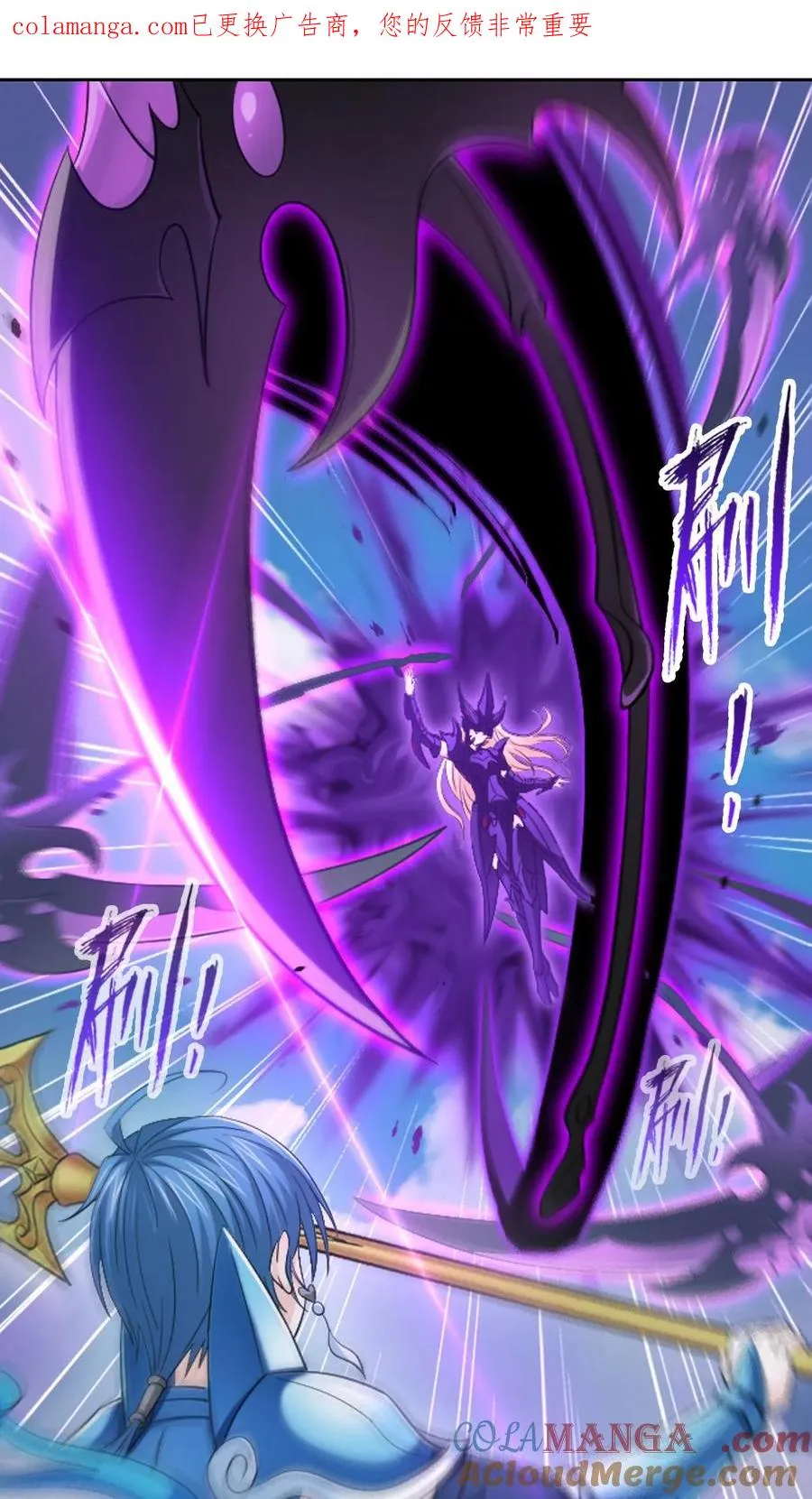第363话 神战 (下) 第1页