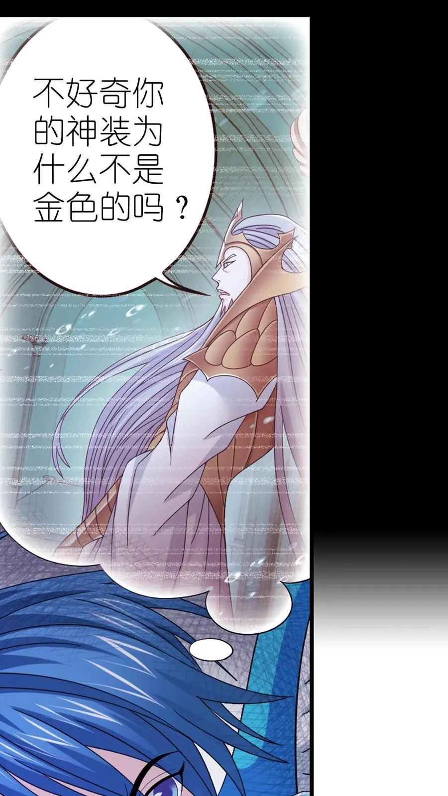 第363话 神战 (下) 第4页