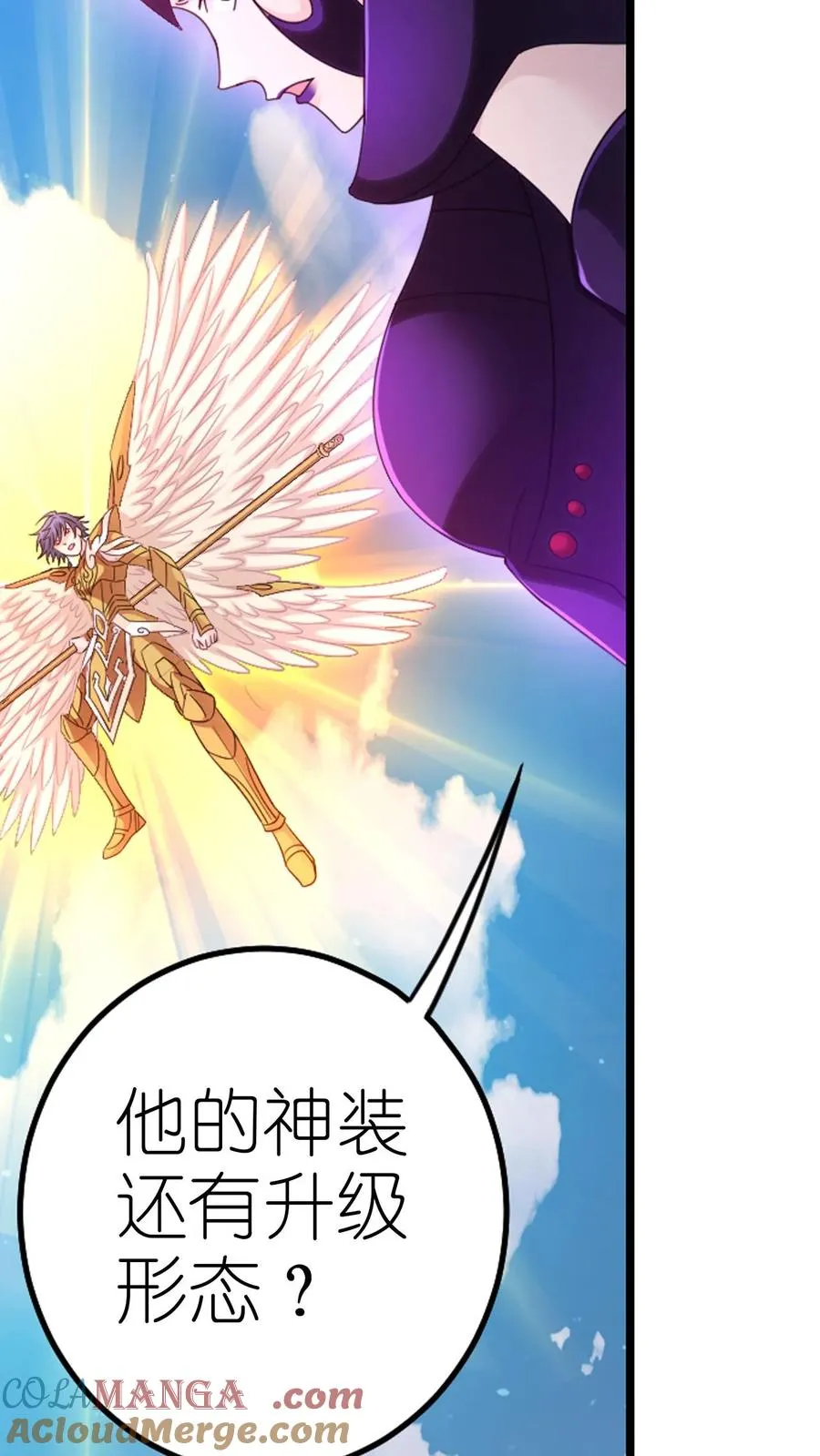 第363话 神战 (下) 第9页