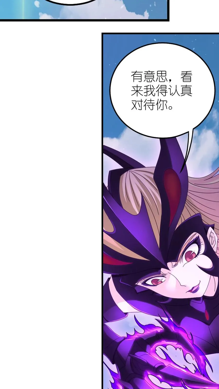 第363话 神战 (下) 第10页