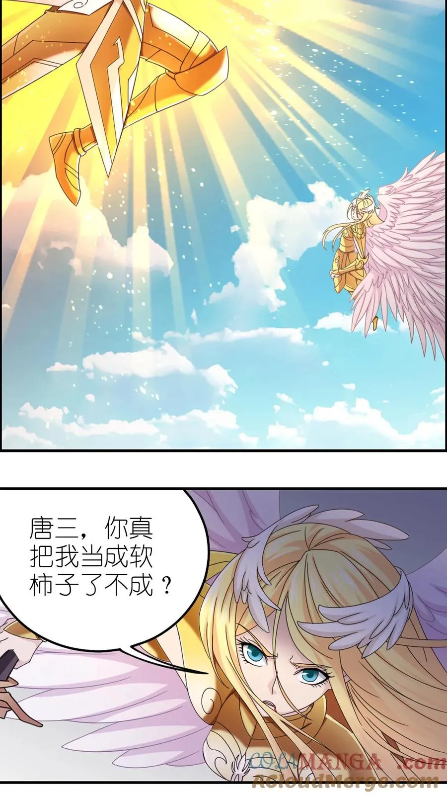 第363话 神战 (下) 第13页