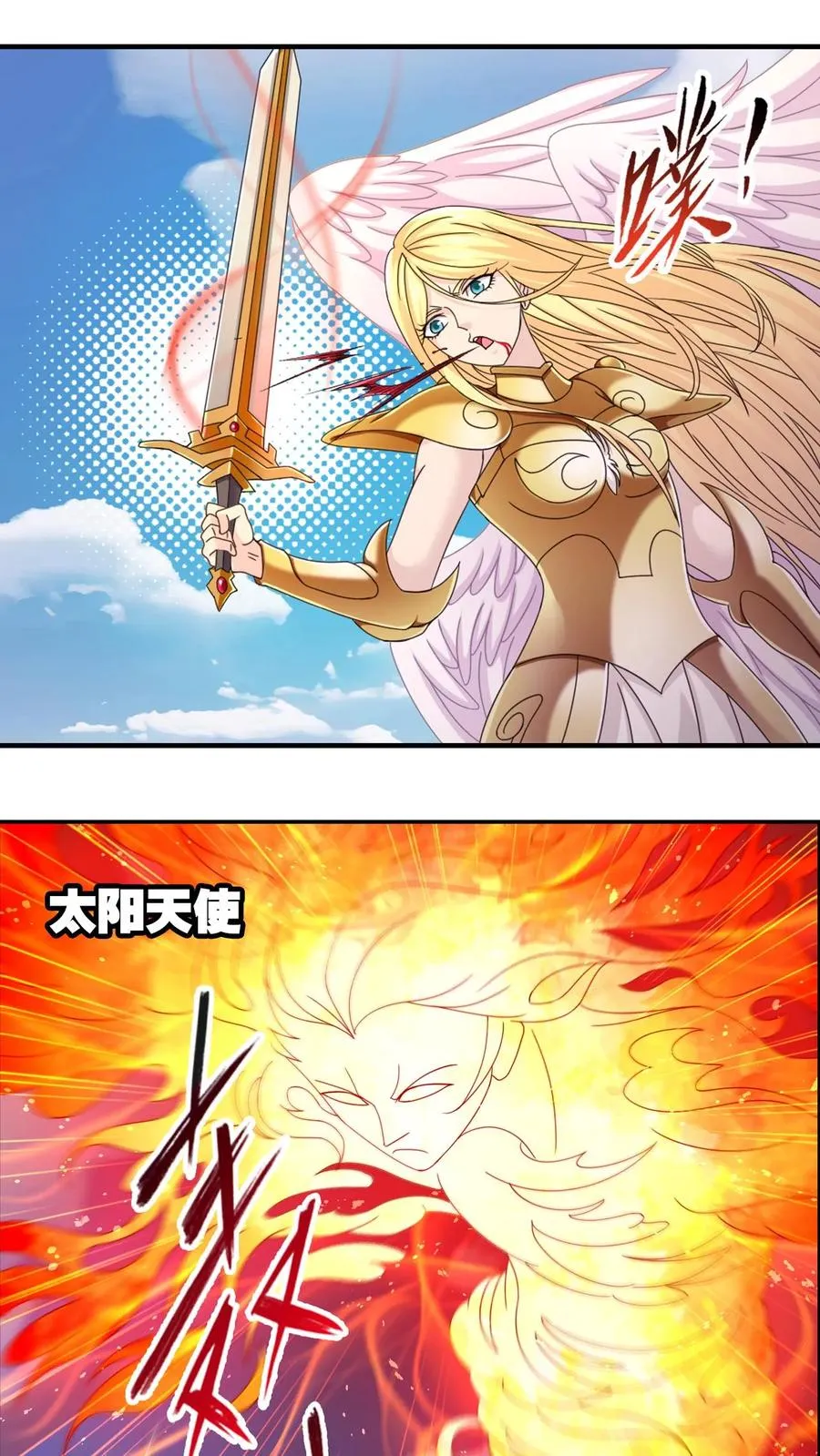 第363话 神战 (下) 第14页