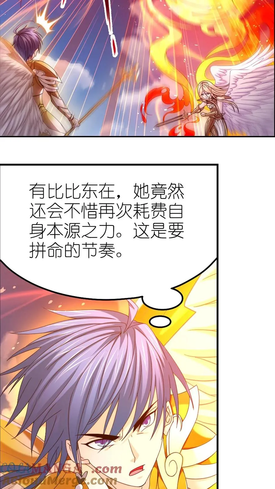 第363话 神战 (下) 第15页