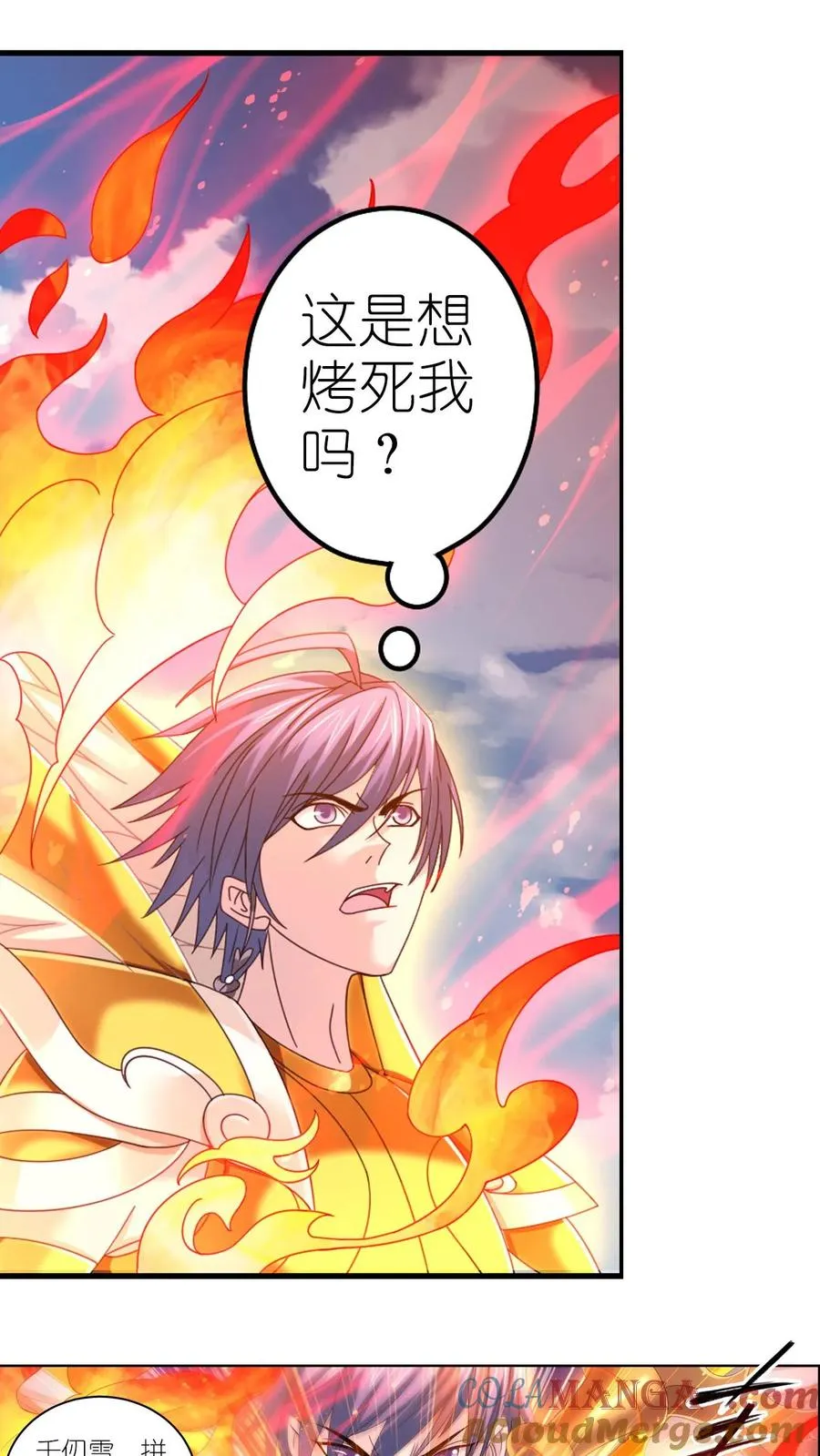 第363话 神战 (下) 第17页