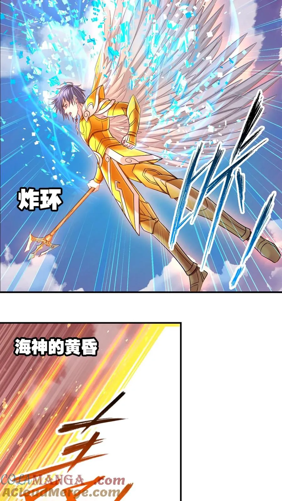 第363话 神战 (下) 第19页