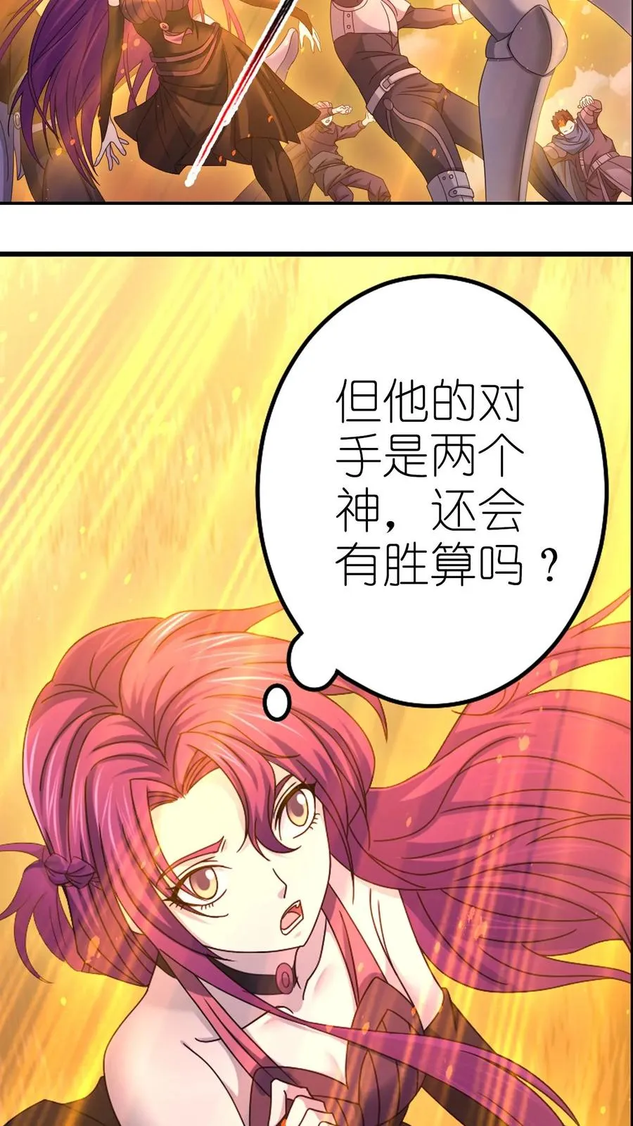 第363话 神战 (下) 第24页