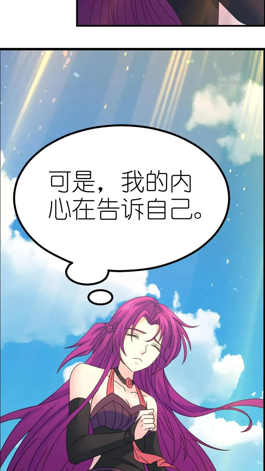 第363话 神战 (下) 第26页