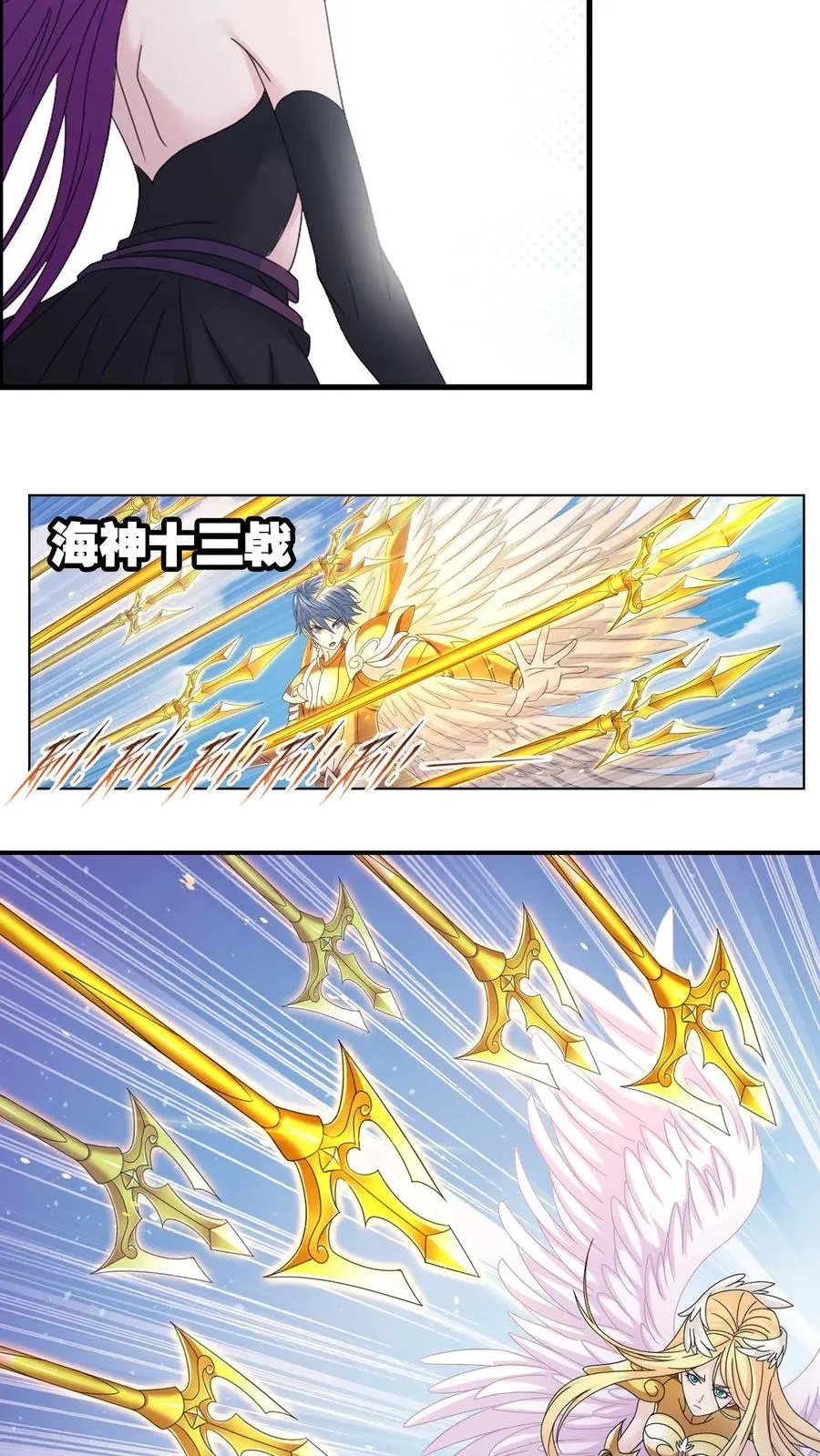 第363话 神战 (下) 第28页