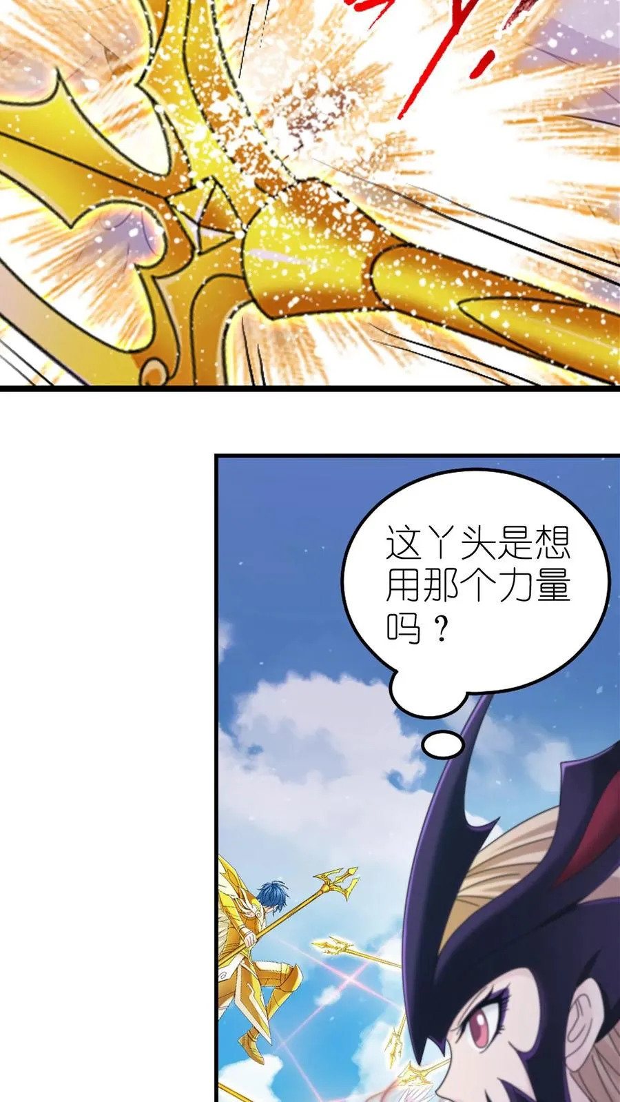 第363话 神战 (下) 第32页