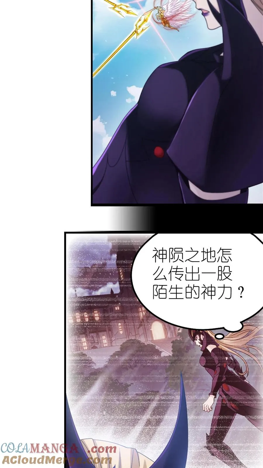 第363话 神战 (下) 第33页