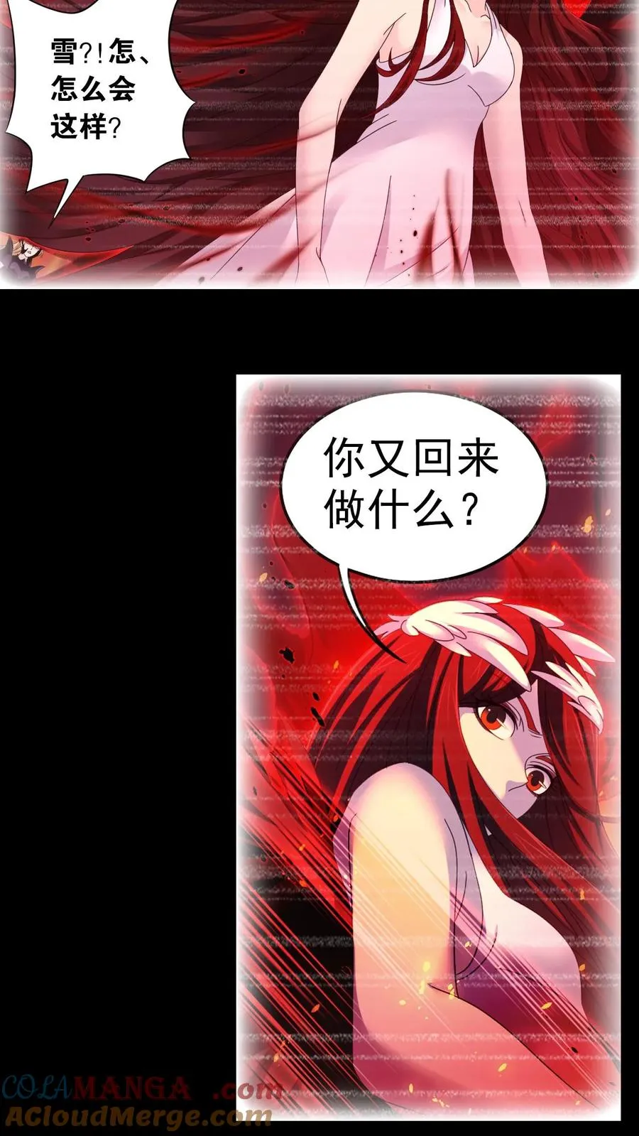 第363话 神战 (下) 第35页