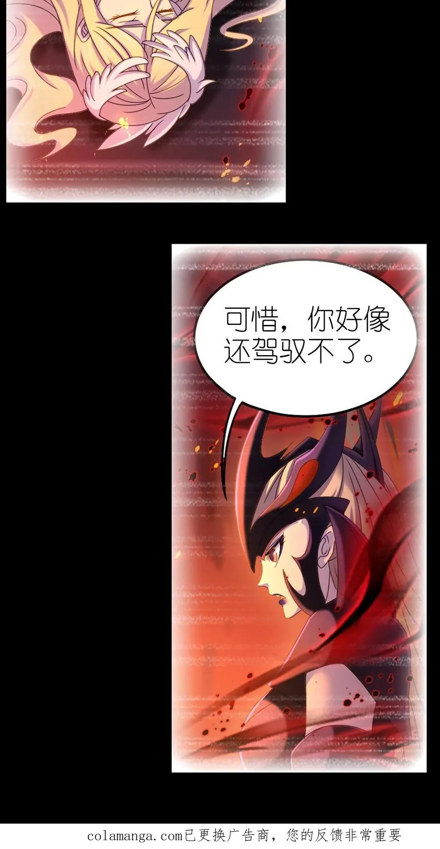 第363话 神战 (下) 第38页