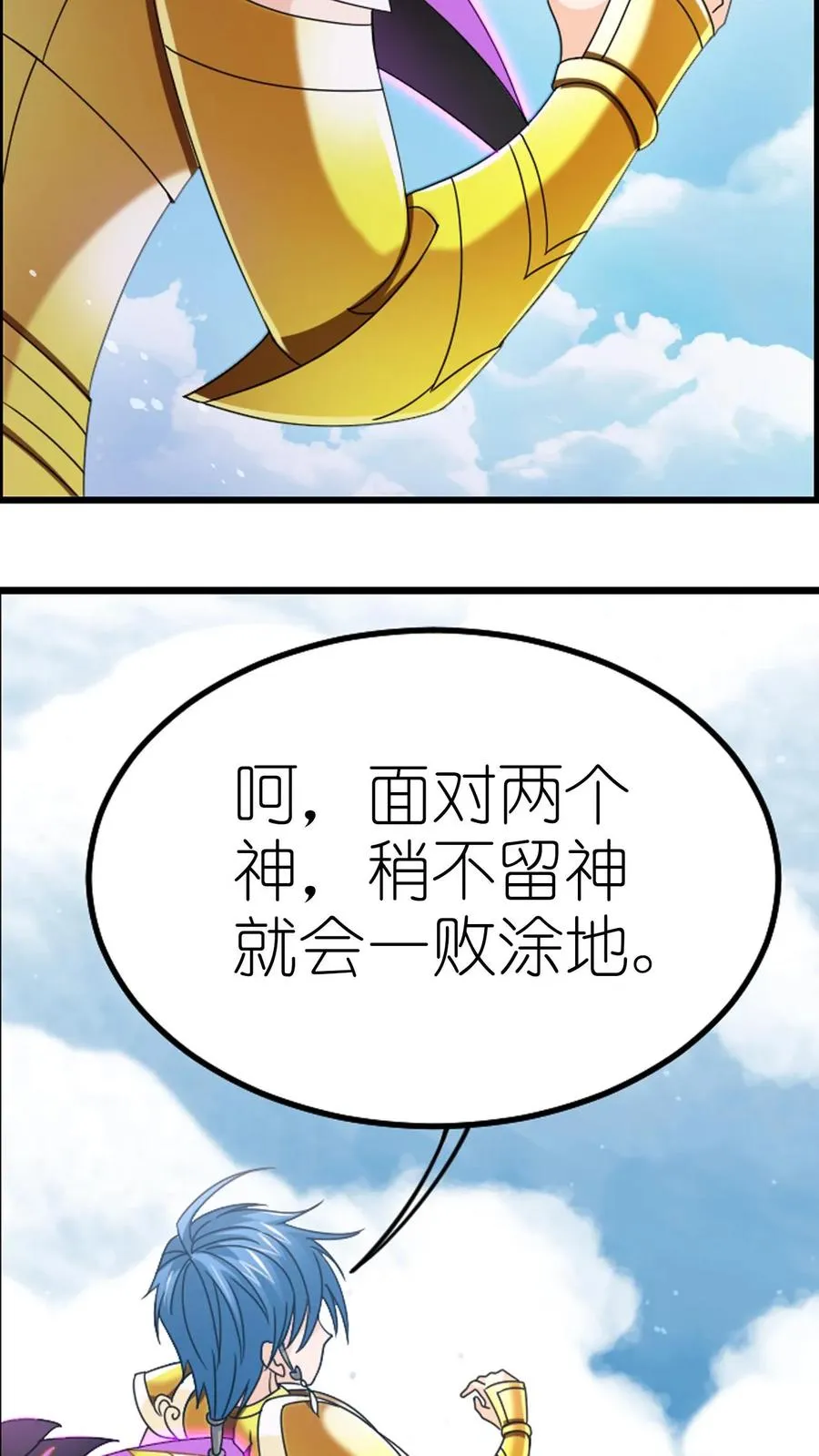 第364话 事去捐躯沉桂水（上） 第12页