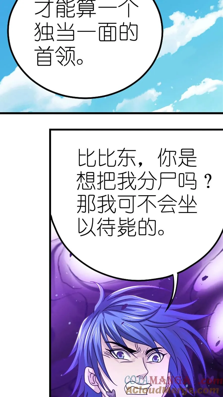第364话 事去捐躯沉桂水（上） 第19页