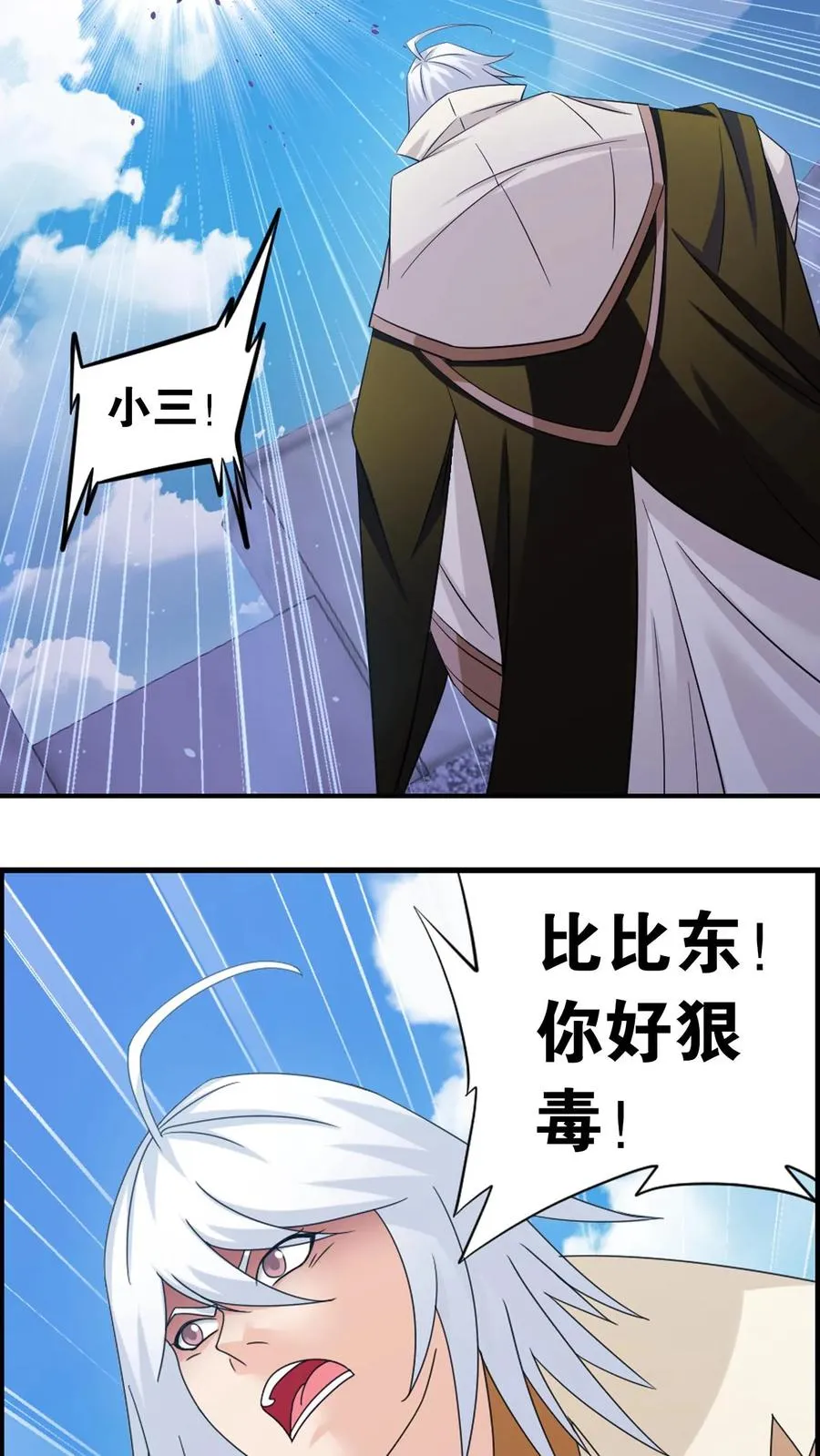 第364话 事去捐躯沉桂水（上） 第22页