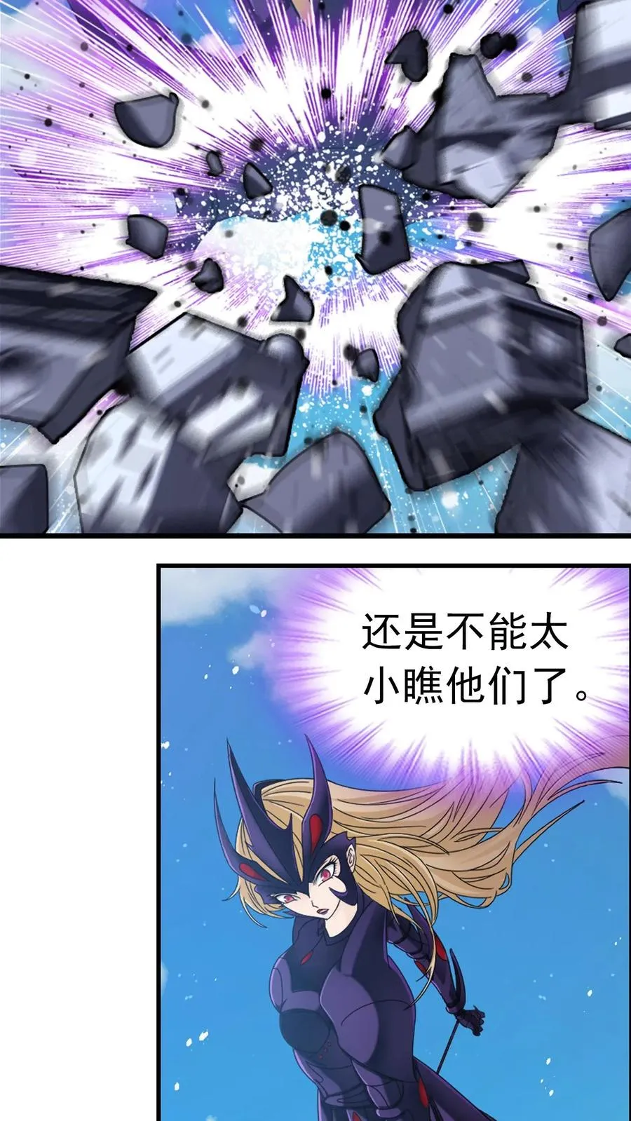 第364话 事去捐躯沉桂水（上） 第26页