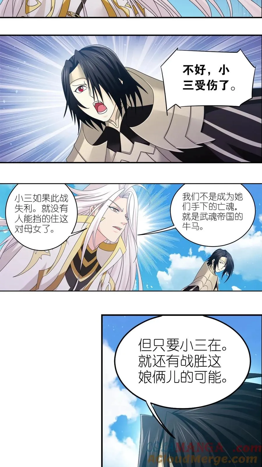 第364话 事去捐躯沉桂水（上） 第31页