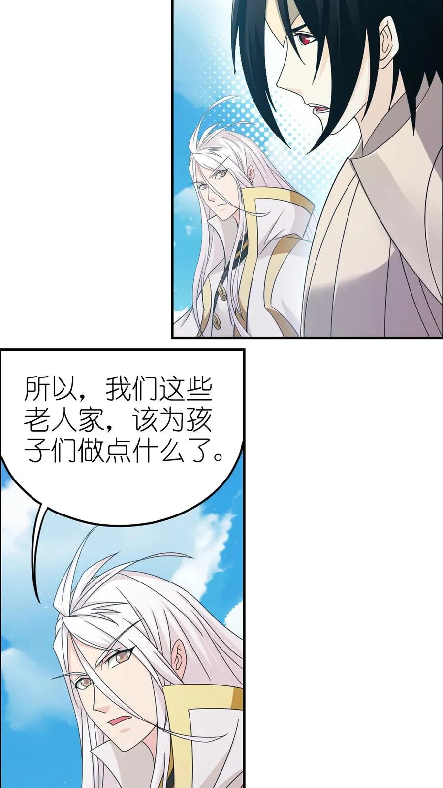 第364话 事去捐躯沉桂水（上） 第32页