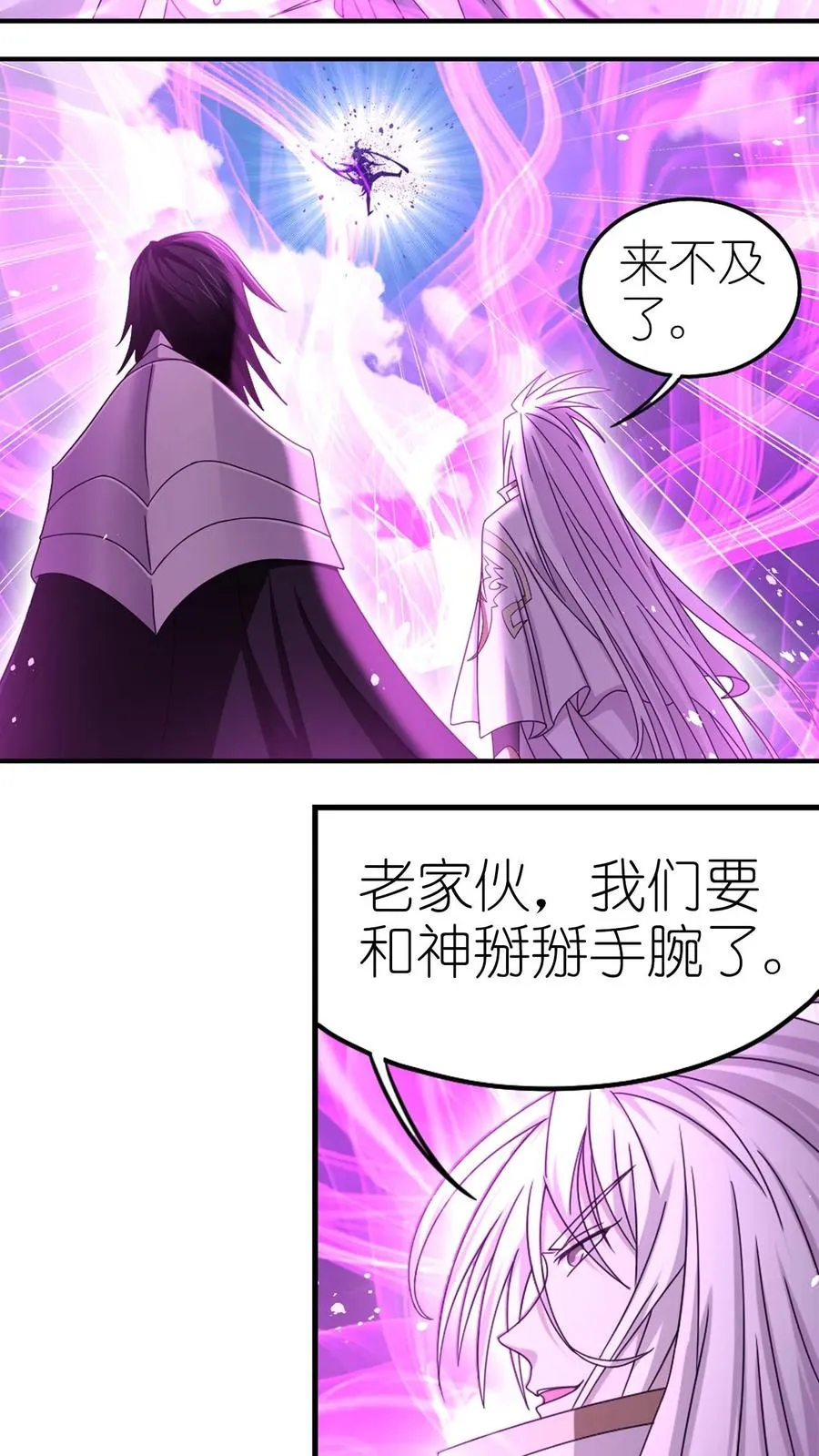 第364话 事去捐躯沉桂水（中） 第2页