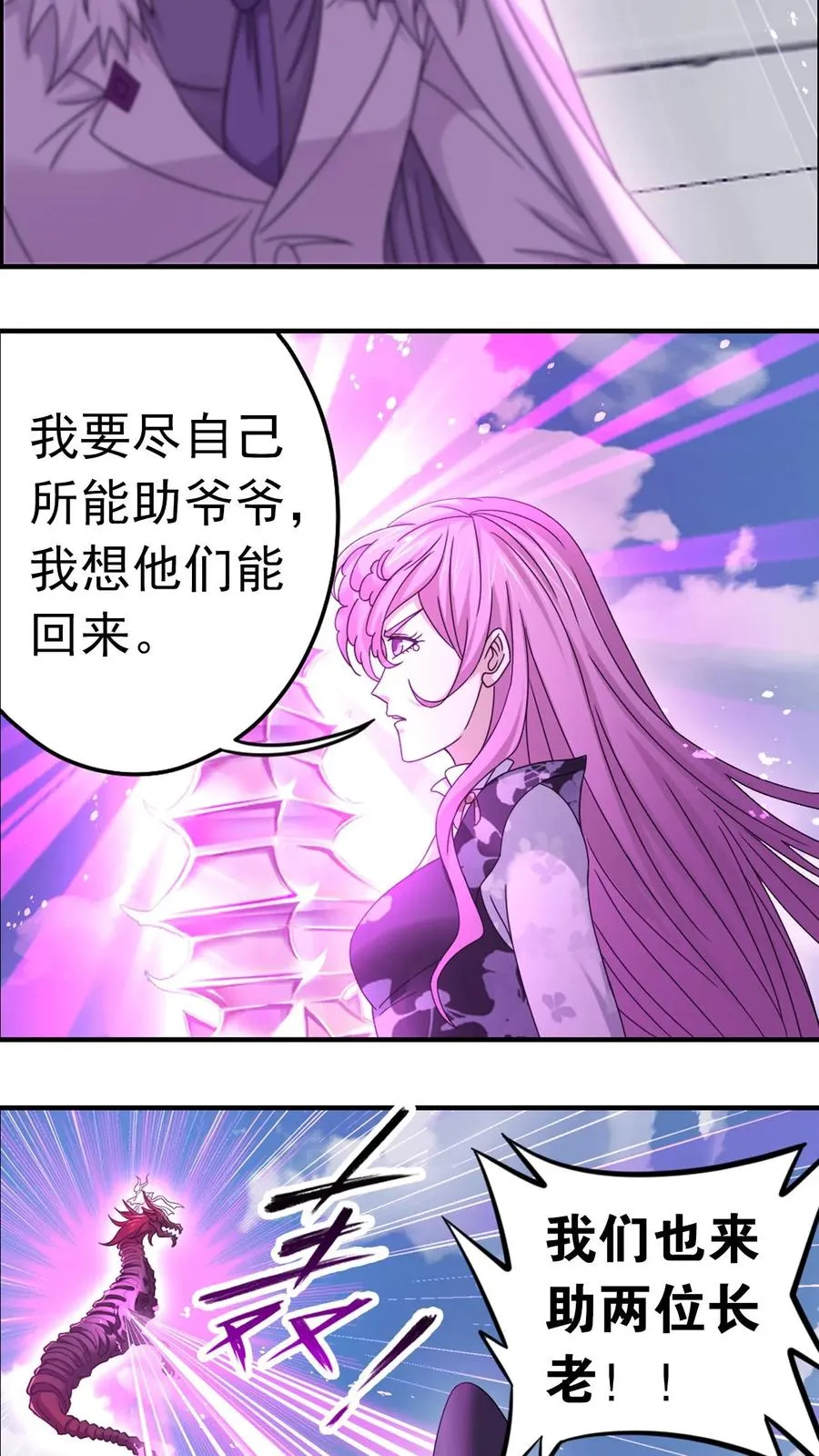 第364话 事去捐躯沉桂水（中） 第8页