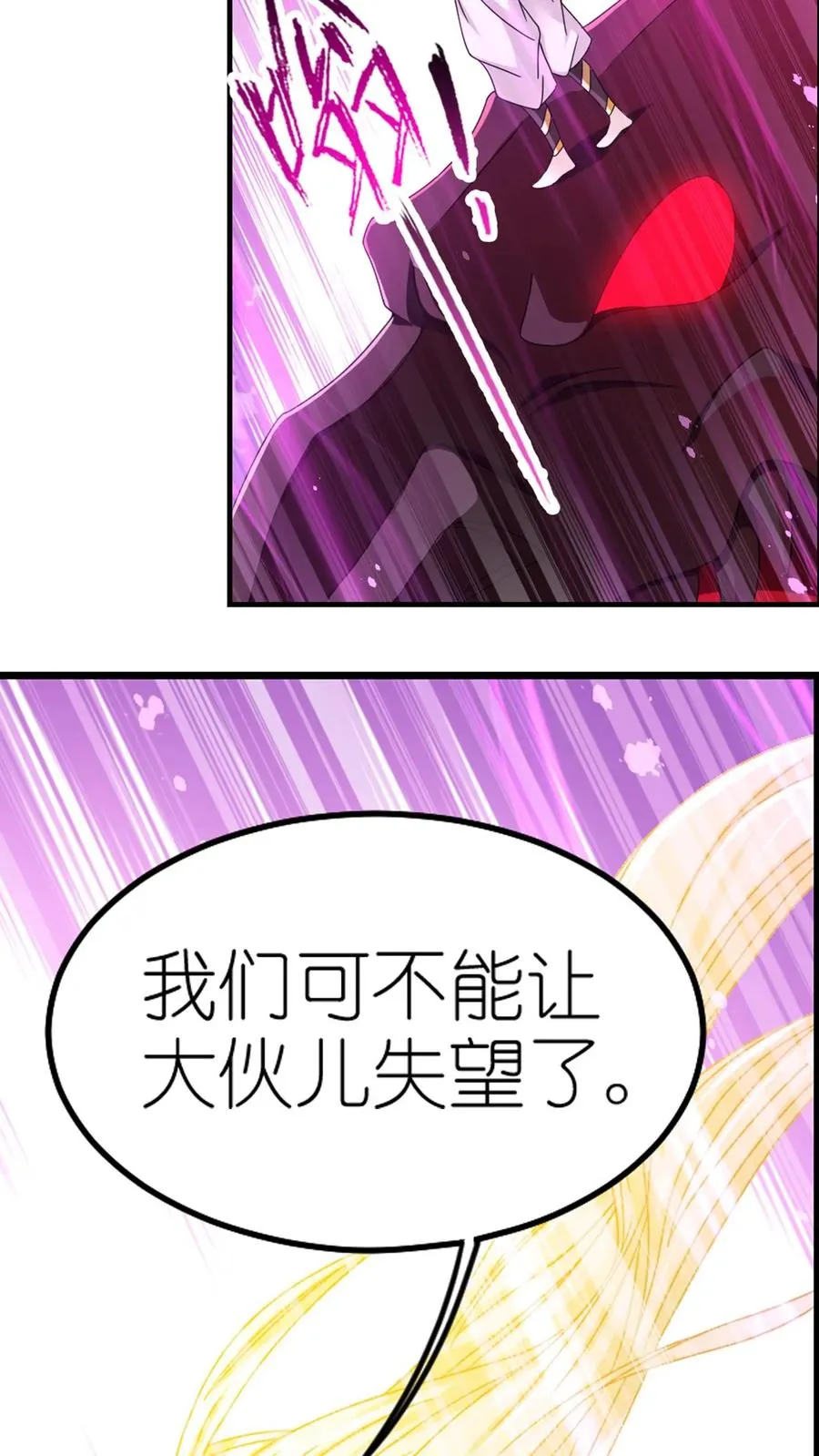 第364话 事去捐躯沉桂水（中） 第10页