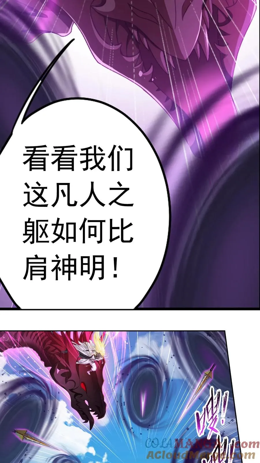 第364话 事去捐躯沉桂水（中） 第13页