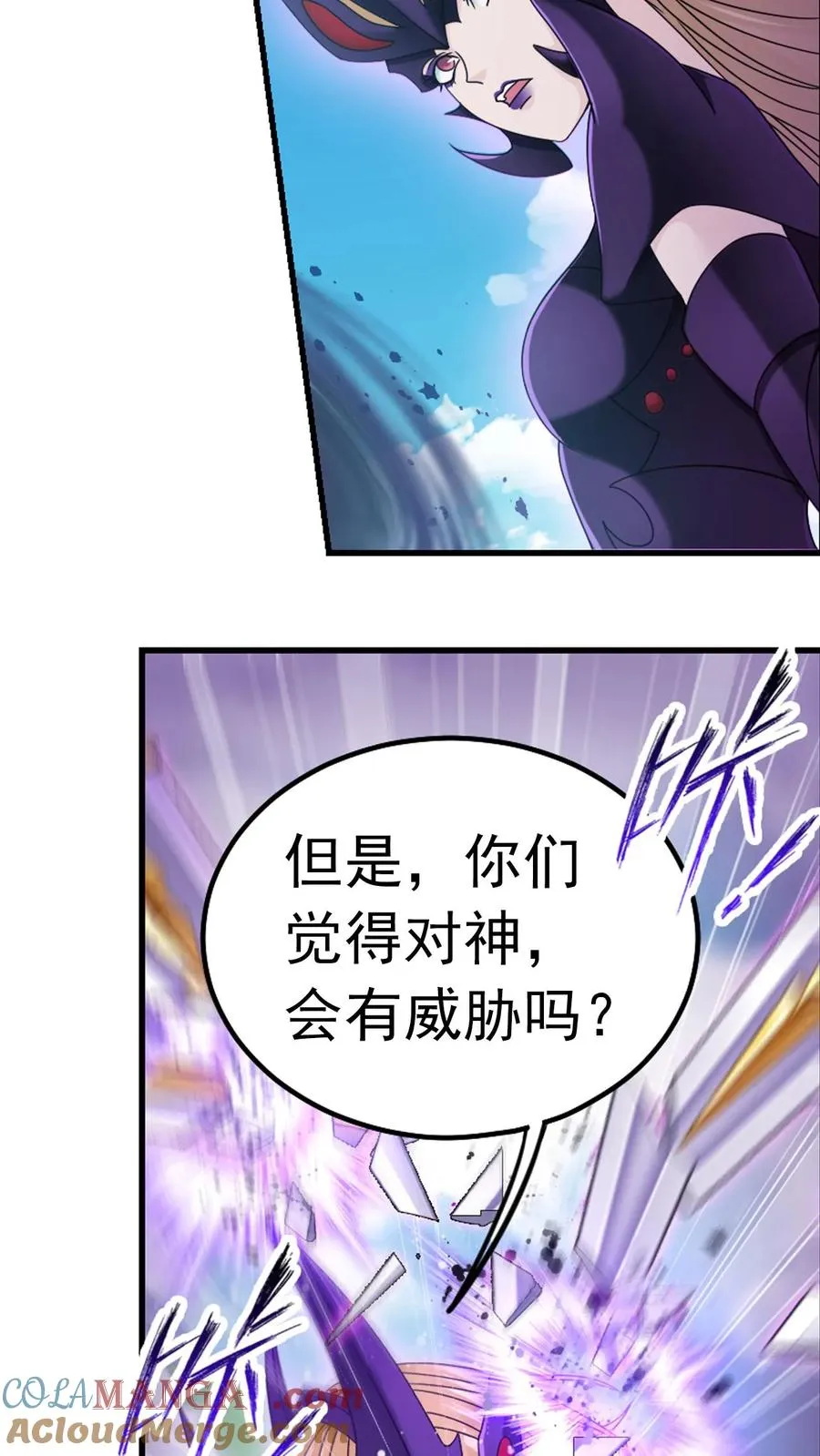 第364话 事去捐躯沉桂水（中） 第15页