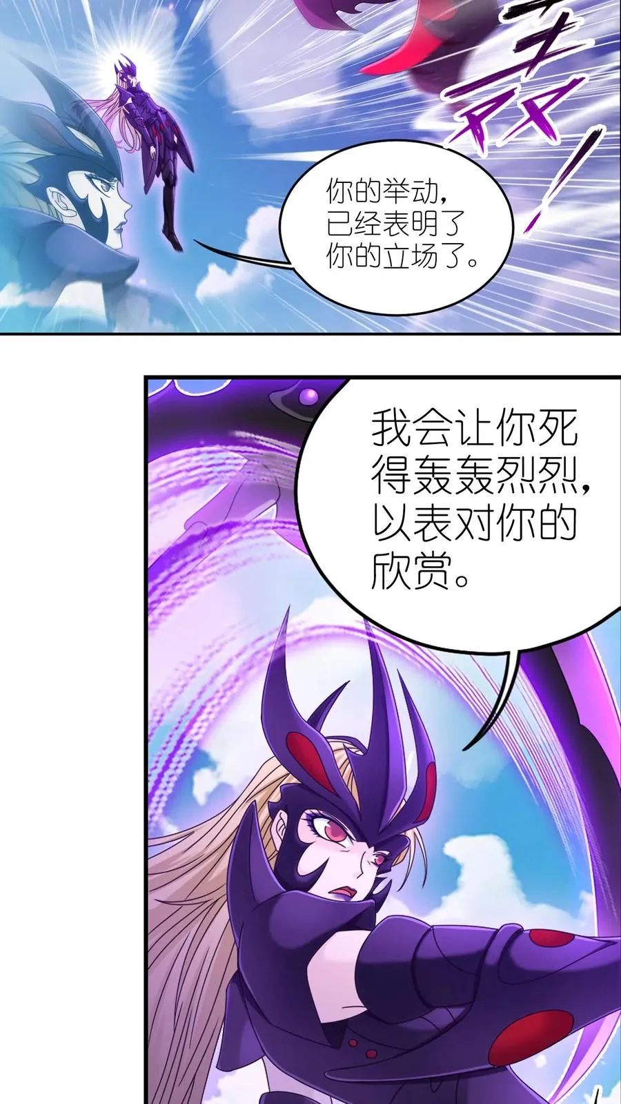 第364话 事去捐躯沉桂水（中） 第20页