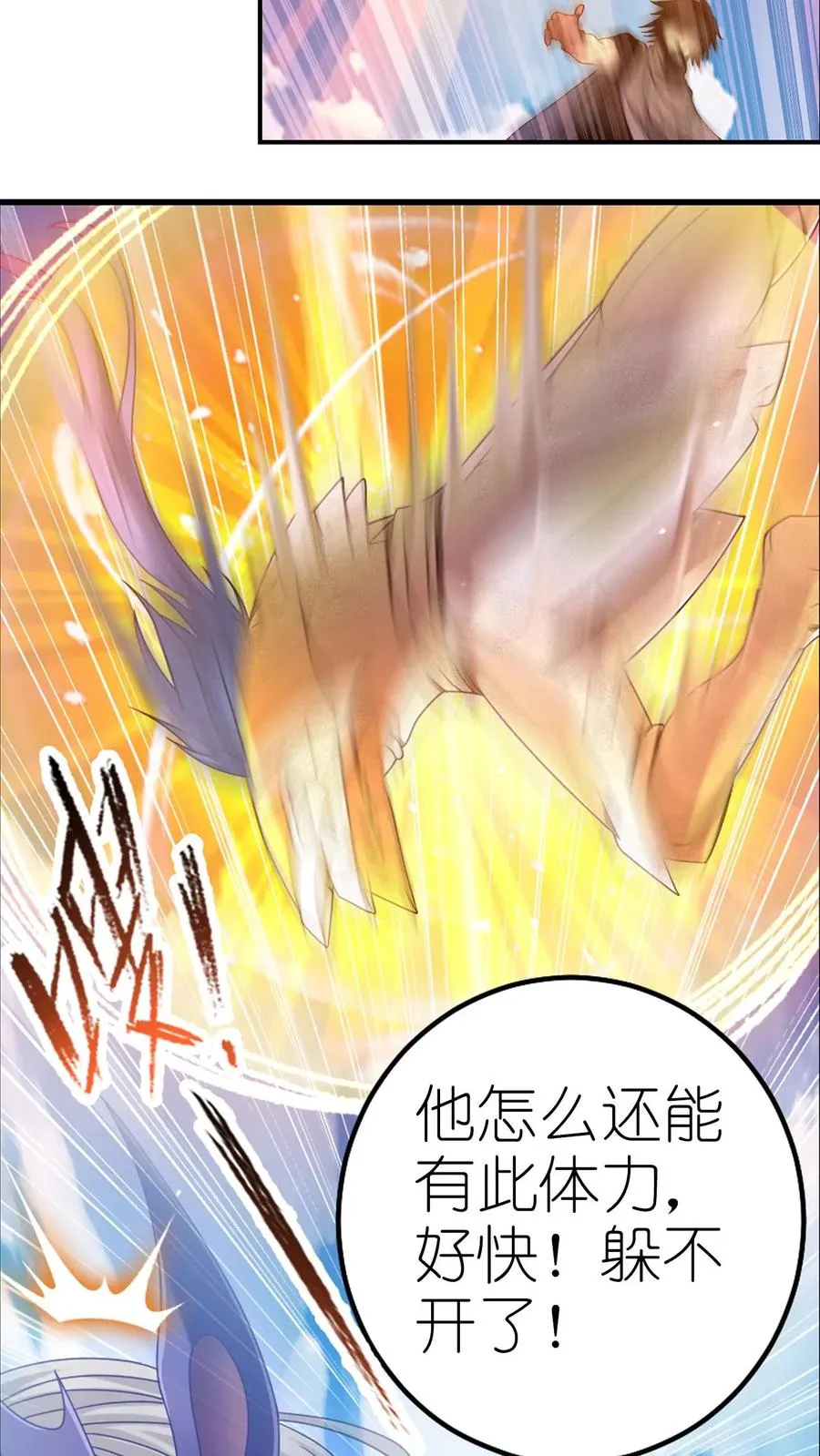 第364话 事去捐躯沉桂水（中） 第30页