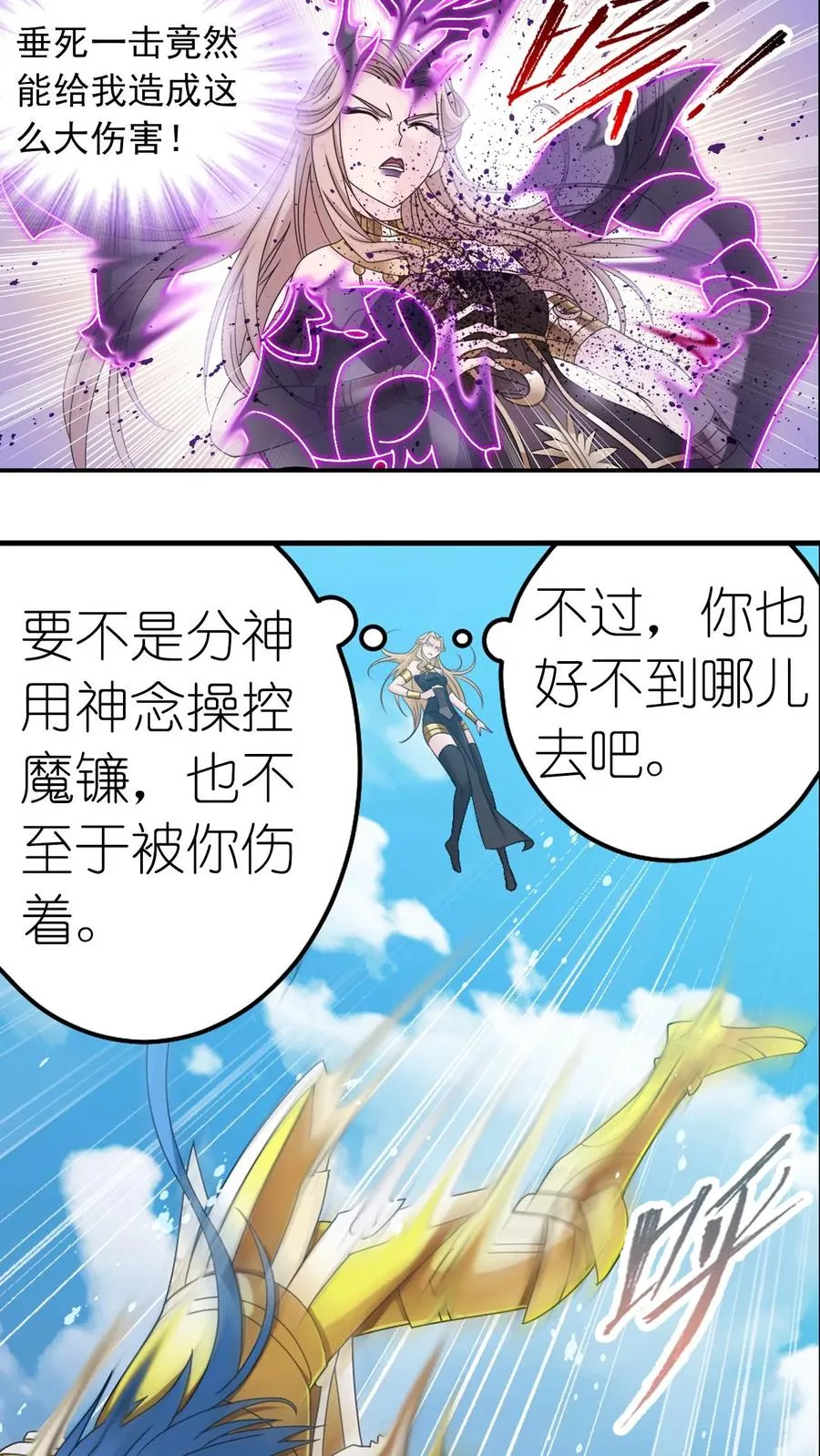 第364话 事去捐躯沉桂水（中） 第32页