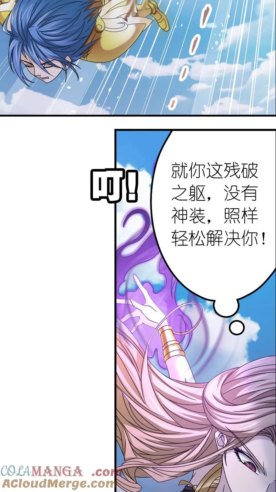 第364话 事去捐躯沉桂水（中） 第33页