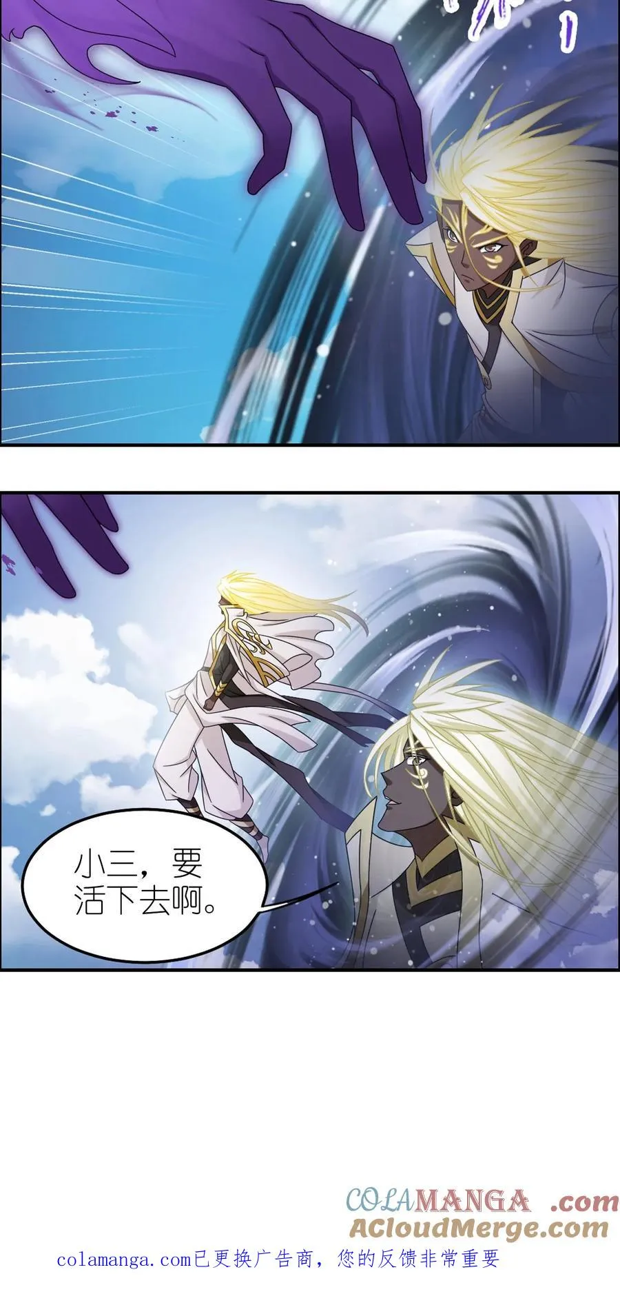 第364话 事去捐躯沉桂水（中） 第37页