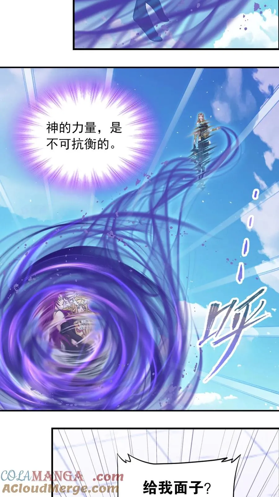 第364话 事去捐躯沉桂水（下） 第25页