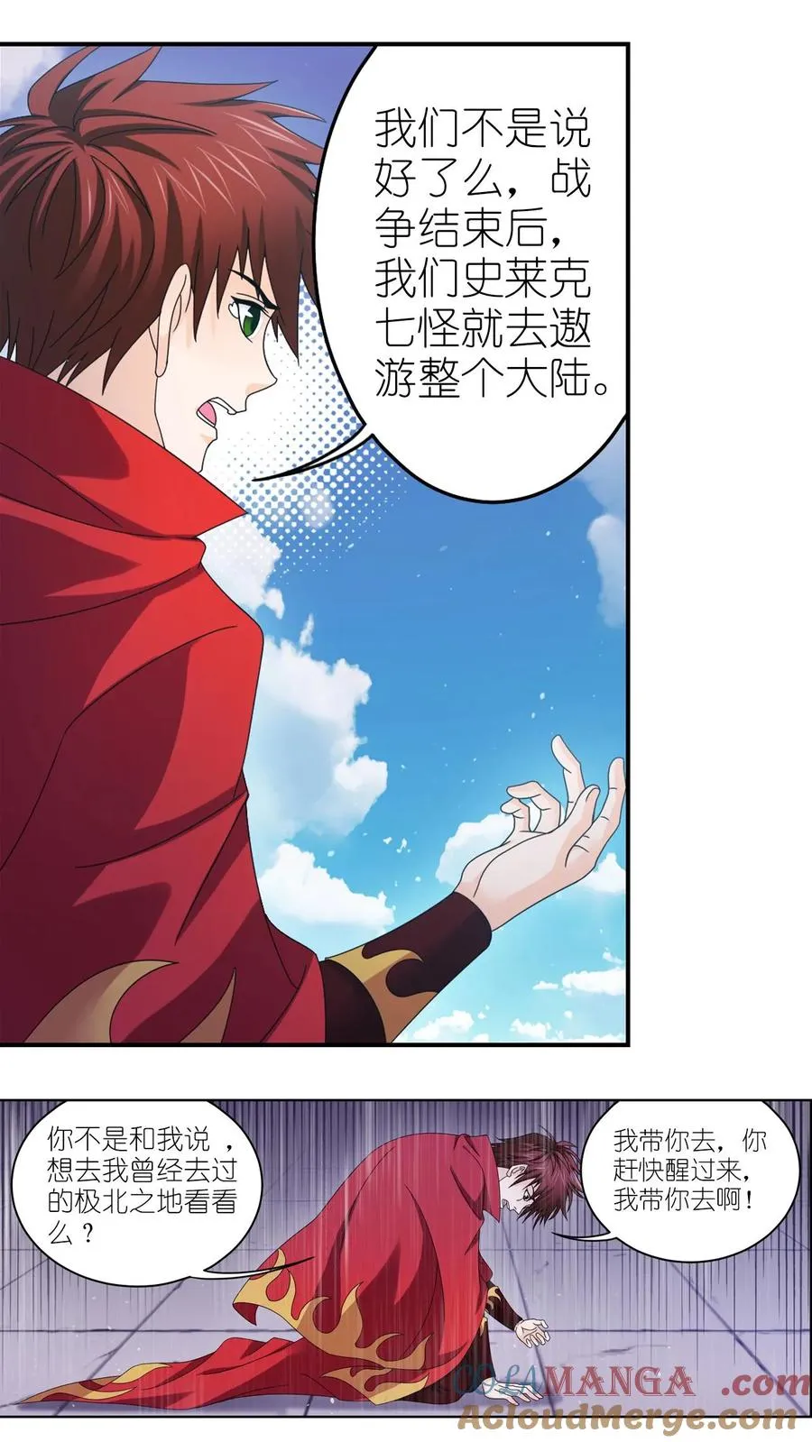 第364话 事去捐躯沉桂水（下） 第31页