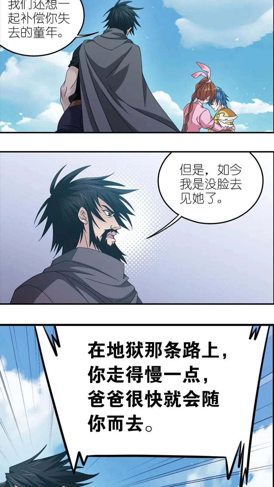 第365话 双神现（上） 第2页